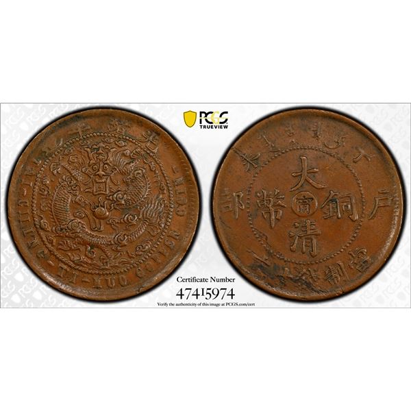 KIANGNAN: Kuang Hsu, 1875-1908, AE 10 cash, CD1907, PCGS AU58