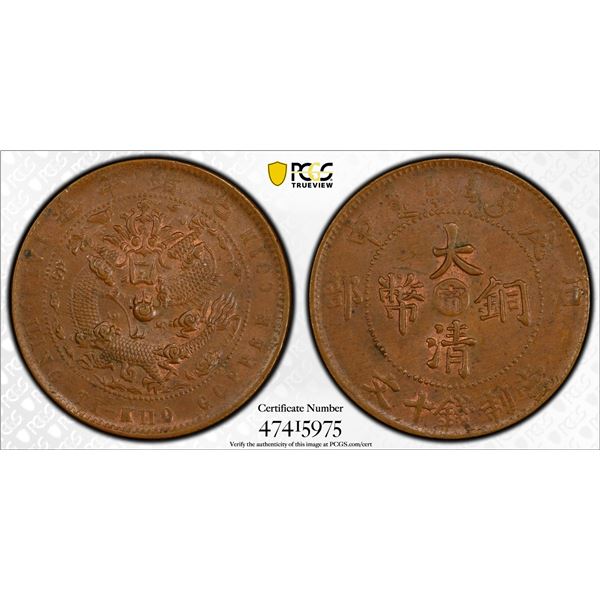 KIANGNAN: Kuang Hsu, 1875-1908, AE 10 cash, CD1908, PCGS MS62 BN