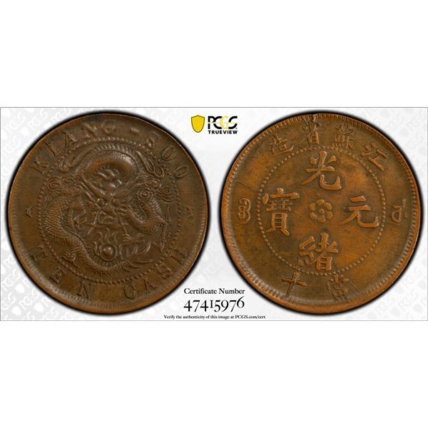 KIANGSU: Kuang Hsu, 1875-1908, AE 10 cash, ND (1904-05), PCGS AU55