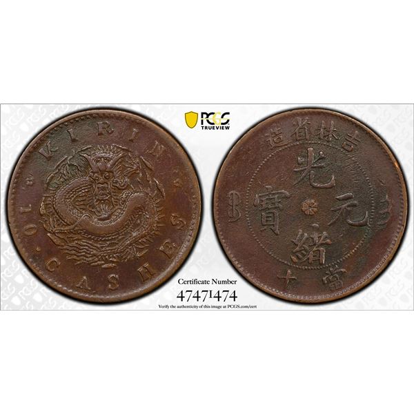 KIRIN: Kuang Hsu, 1875-1908, AE 10 cash, ND (1901), PCGS AU Details