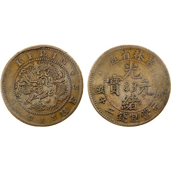 KIRIN: Kuang Hsu, 1875-1908, AE 20 cash, ND (1903), EF