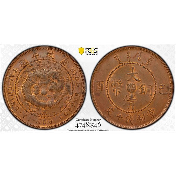 KWANGTUNG: Hsuan Tung, 1909-1911, AR 10 cash, CD1909, PCGS MS62 BN