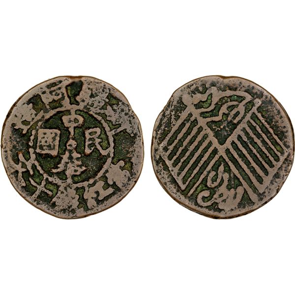 SINKIANG: Republic, cast 10 cash, Aksu, ND (1912), VF