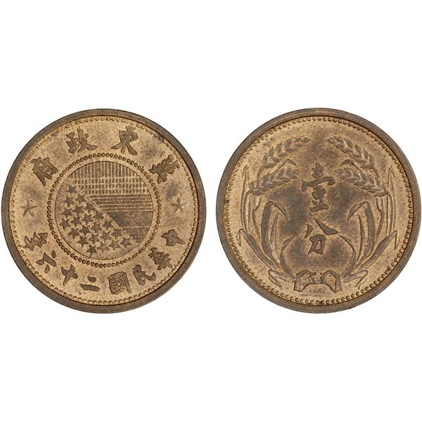 EAST HOPEI: Autonomous Council, 1935-1938, AE fen, year 26 (1937), Unc