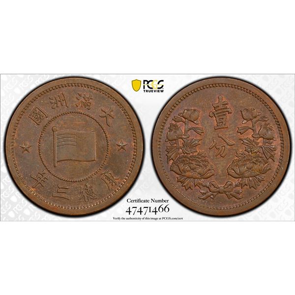 MANCHUKUO: K'ang Te, 1934-1945, AE fen, year 3 (1936), PCGS MS63 BN