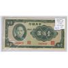 Image 1 : China. Central Bank of China. 1941 100 Yuan. Sun Yat-Sen. VF.