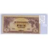 Image 1 : Malaya. Japanese Invasion Money. ND 1942 5 Dollars. Good.