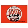 Image 2 : A Collection of 1982 Festival Japan Souvenirs.