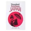 Image 3 : A Collection of 1984 Festival Japan Souvenirs.