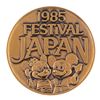 Image 6 : A Collection of 1985 Festival Japan Souvenirs.