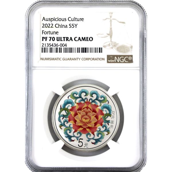 China Silver 2022 5 Yuan Auspicious Culture Fortune NGC PF70 Ultra Cameo (Tax Exempt) 