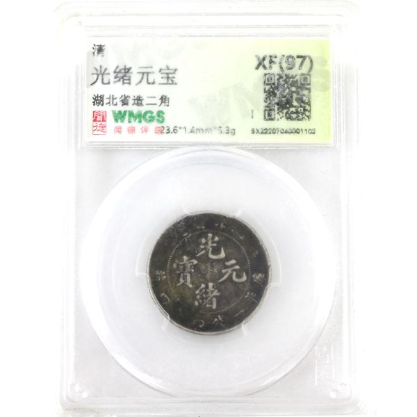 China Hu Peh Province 2-cent WMGS XF97.  
