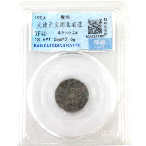 China 1903 Hu Peh Province CCGA XF40.