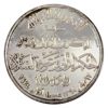 Image 2 : Iraq 1975 Silver Medal Commemorating the 1st Anniversary of Peace with Kurdistan in Original Box