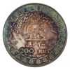 Image 1 : Iran Silver 1971 200 Rials 