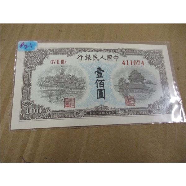 BANK OF CANADA $100 BANK NOTE