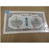 Image 1 : BANK OF CANADA $100 BANK NOTE