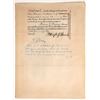 Image 2 : Frazee/Bard Sign BoSox Stock Cert 1917 [176380]