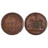 Image 1 : Stein Brown & Co. Distillery Token [179157]