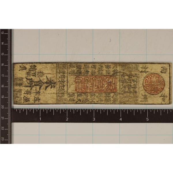 PRE 1870 JAPANESE HANSATSU OBSOLETE CURRENCY ISSUE