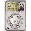 Image 1 : 2018 China 10 Yuan Silver Panda Coin NGC MS70