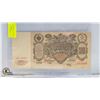 Image 1 : RUSSIA 1910 100 RUBLES BILL