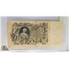 Image 2 : RUSSIA 1910 100 RUBLES BILL