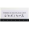 Image 1 : NEW STAR GATE THEME DECAL THERE IS NO PLACE LIKE