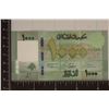 Image 2 : BANK OF LIBAN 1000 LIVRES CU COLORIZED BILL