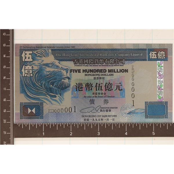 SILVER FOIL 1995 HONG KONG 500 MILLION HONG