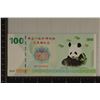 Image 1 : 2019 CHINA PANDA 100 YUAN CRISP UNC COLORIZED BILL