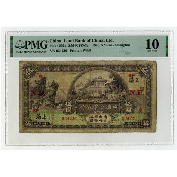 Land Bank of China, Ltd., 1926, "Shanghai" Branch Issued Banknote