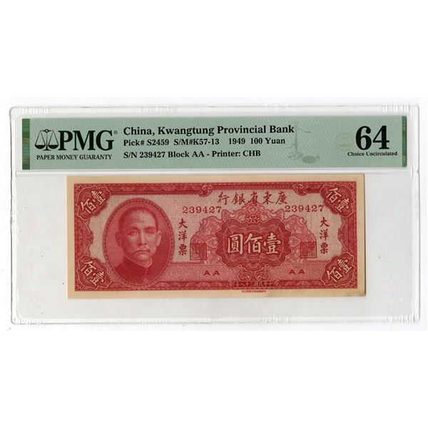 Kwangtung Provincial Bank, 1949, Issued Banknote