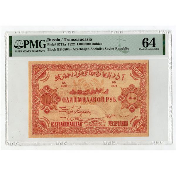 Azerbaijan Socialist Soviet Republic, 1922, Issued Banknote