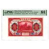 Image 1 : Bank of Communications, 1914, Shanghai Branch Issued Banknote