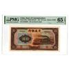 Image 1 : Bank of Communications, 1941, Issued Banknote