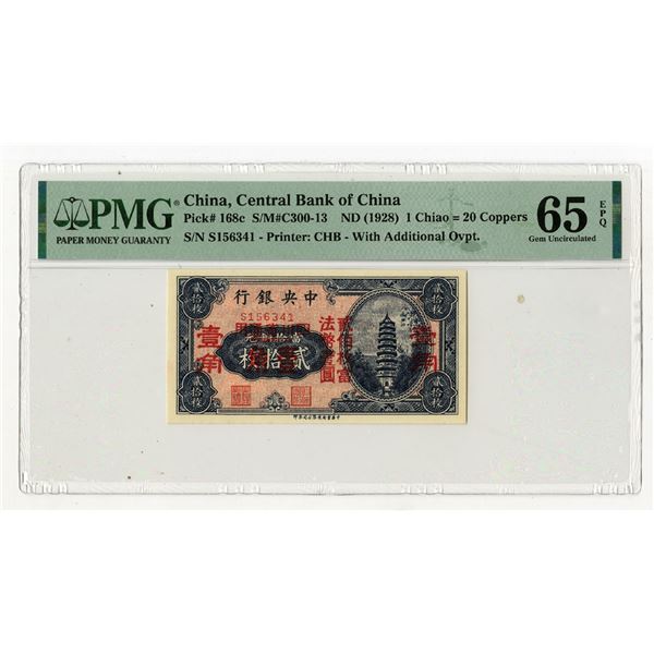 Central Bank of China, ND (1928), Issued Banknote