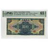 Image 1 : Central Bank of China, 1928, Issued Banknote