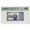 Image 1 : Bank of Taiwan, 1946, Issued Banknote