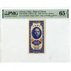 Image 1 : Bank of Taiwan, 1950, "Kinmen Branch", Issued Banknote