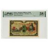 Image 1 : China/Japanese Military WWII, ND (1938), Issued Banknote