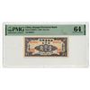 Image 1 : Kiangsi Provincial Bank, 1949, Issued Banknote Pair