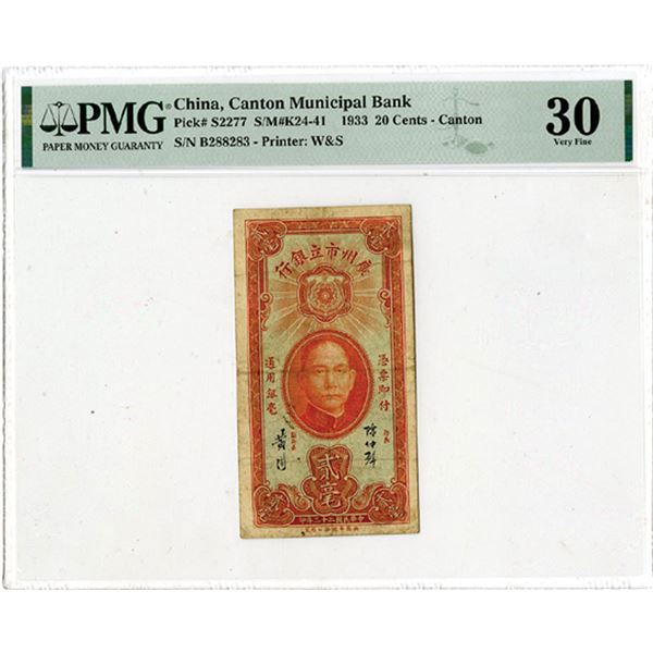 Canton Municipal Bank, 1933, "Canton" Branch Issued Banknote