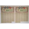 Image 1 : China Road Bonds - Guangdong - Guangzhou Pair