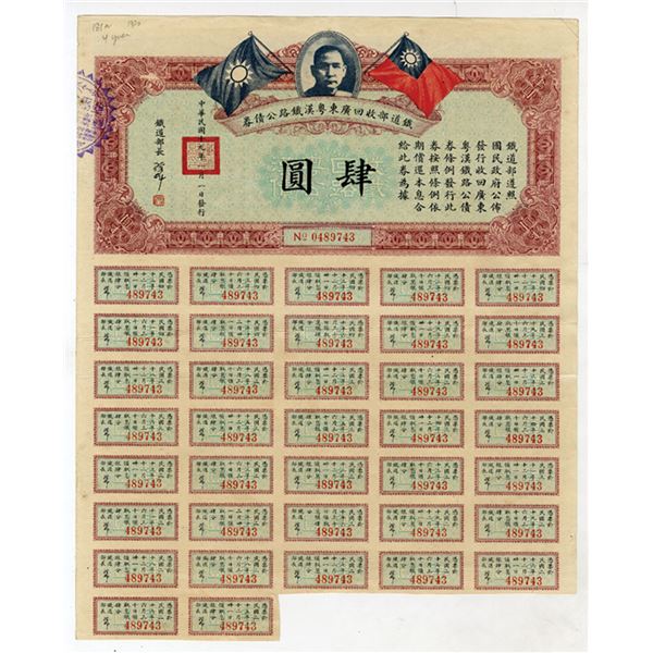 Guangdon-Han Railway Bond, Chinese Railroad Bond, 1930, I/U Bond