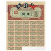 Image 1 : Guangdon-Han Railway Bond, Chinese Railroad Bond, 1930, I/U Bond