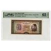 Image 1 : Bank Melli Iran, SH1333/ND (1954), Issued Banknote