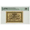 Image 1 : Government of the Russian Eastern Border, 1920, Issued Banknote