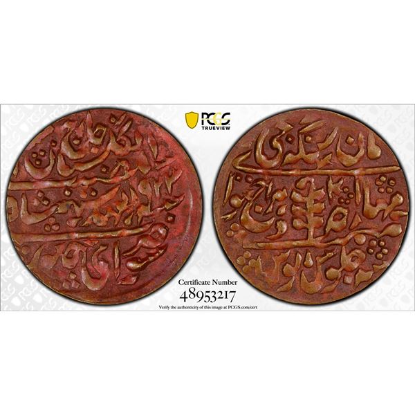 JAIPUR: Man Singh II, 1922-1949, AE nazarana paisa, Sawai Jaipur, 1923 year 2, PCGS AU58