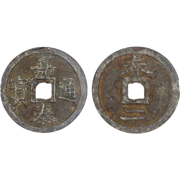 SOUTHERN SONG: Jia Tai, 1201-1205, iron 2 cash (6.5g), Qichun, Hubei, year 2 (1202), GBCA 70